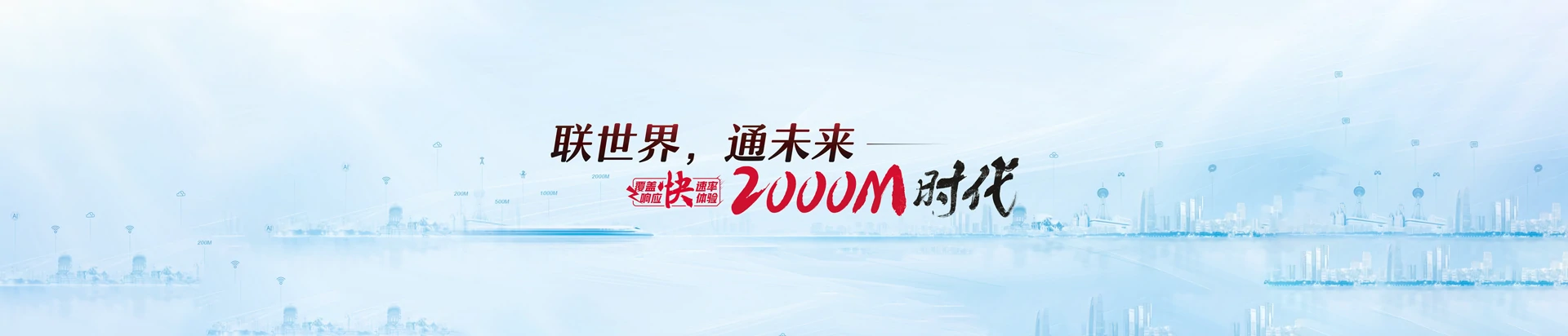阳信县联通宽带